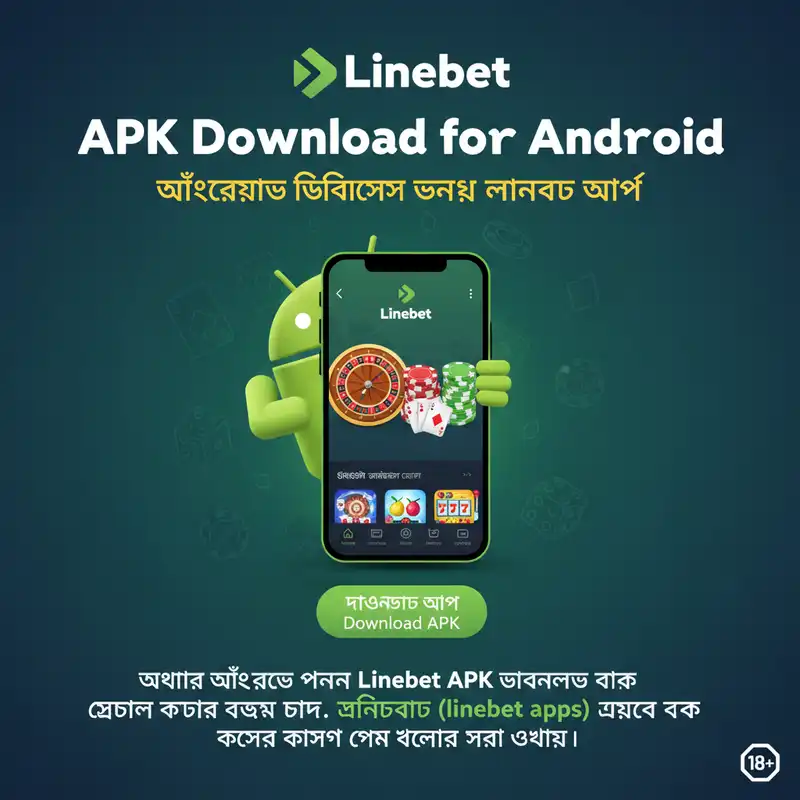 Linebet APK